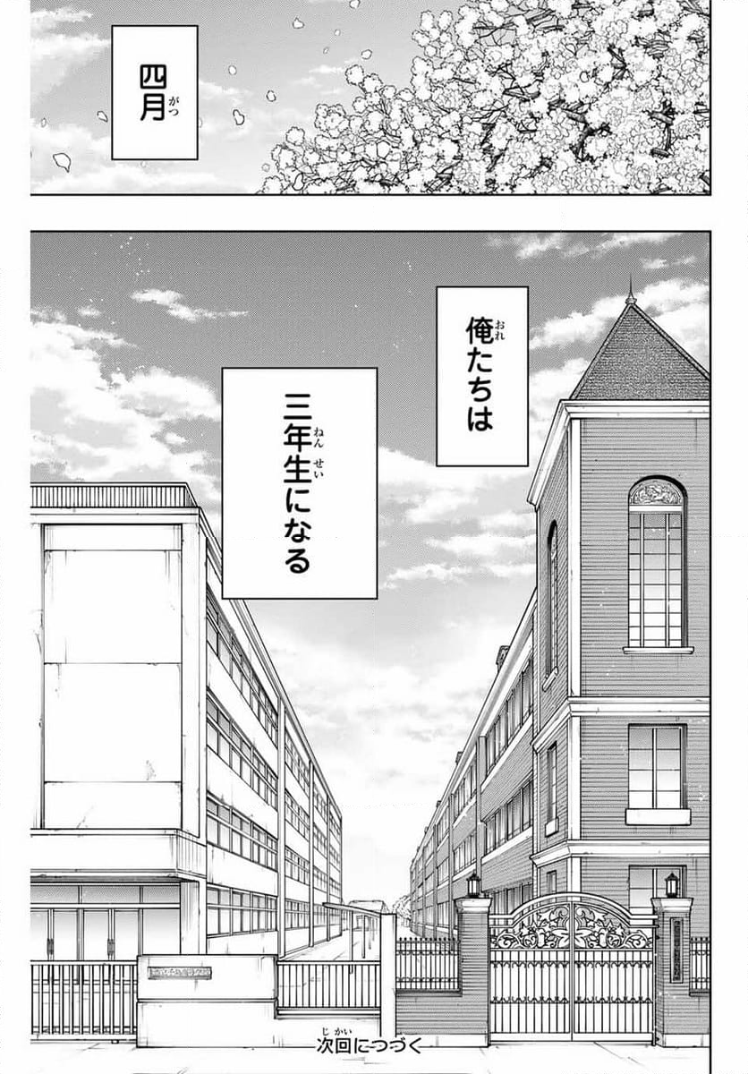 薫る花は凛と咲く - 第120話 - Page 21