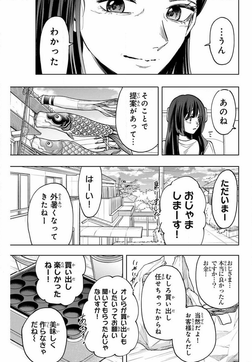 薫る花は凛と咲く - 第124話 - Page 19