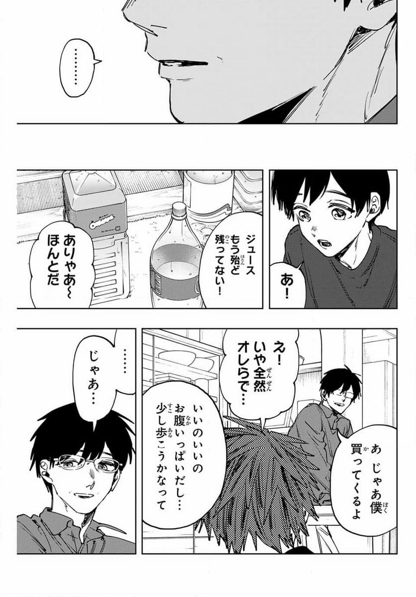 薫る花は凛と咲く - 第125話 - Page 15