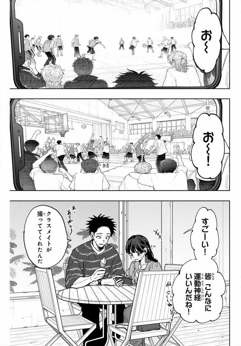 薫る花は凛と咲く - 第128話 - Page 3