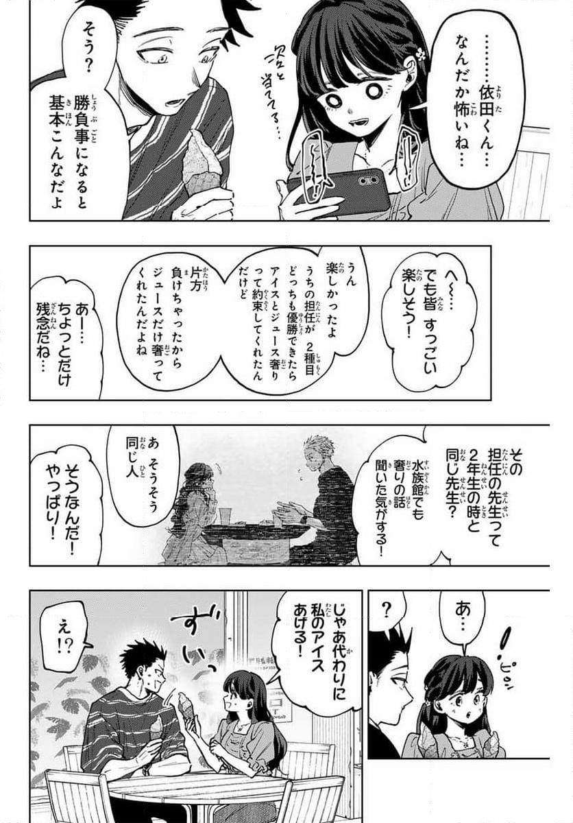 薫る花は凛と咲く - 第128話 - Page 6