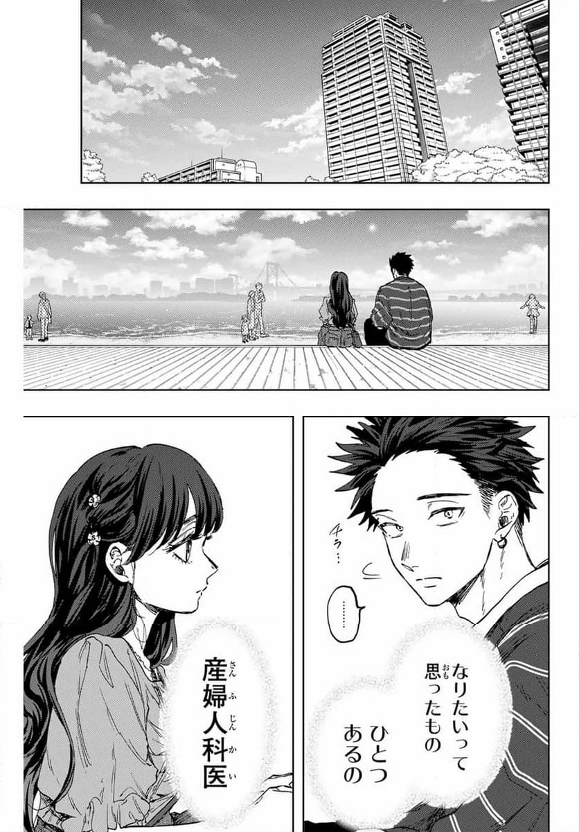 薫る花は凛と咲く - 第129話 - Page 3