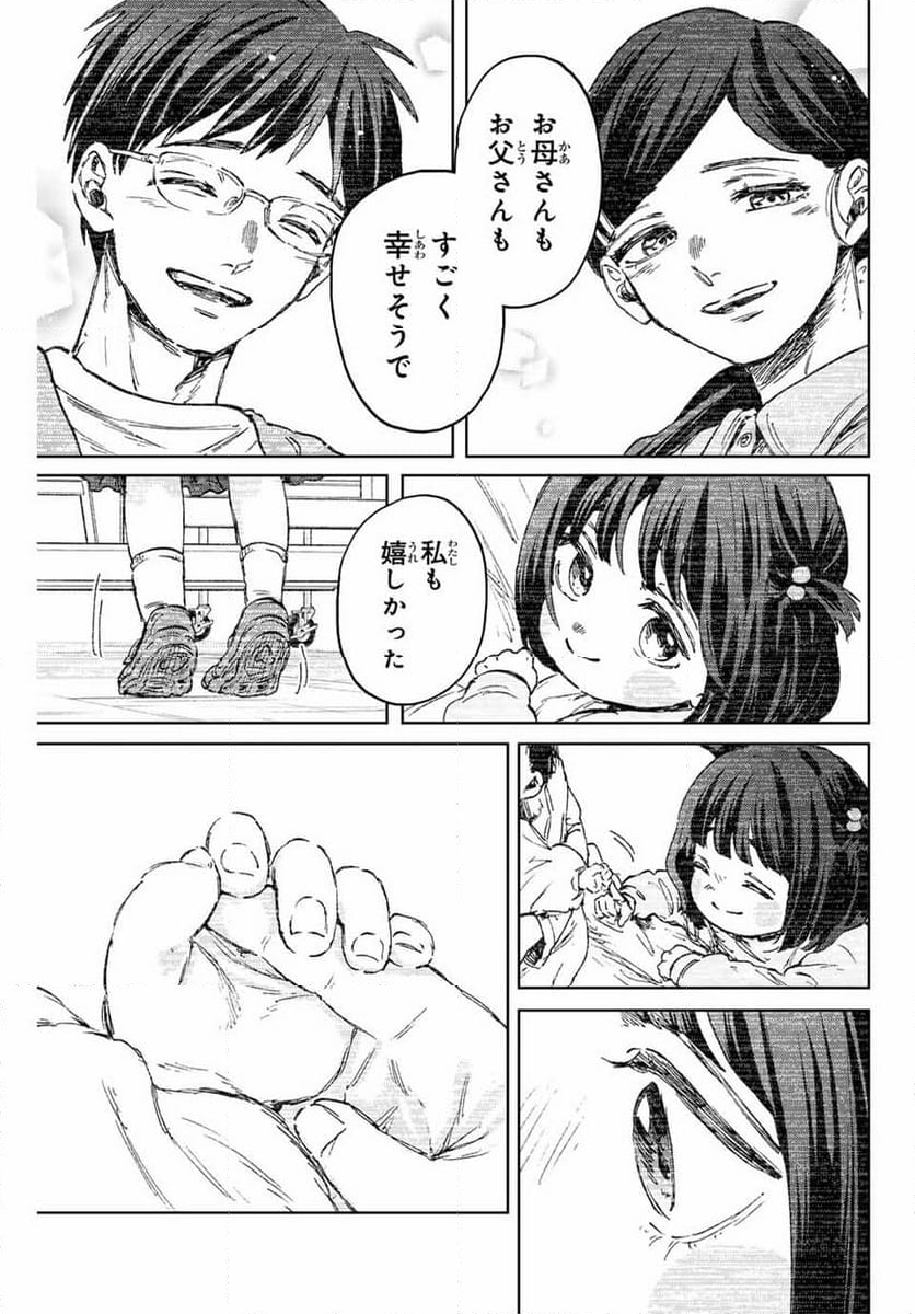 薫る花は凛と咲く - 第129話 - Page 9