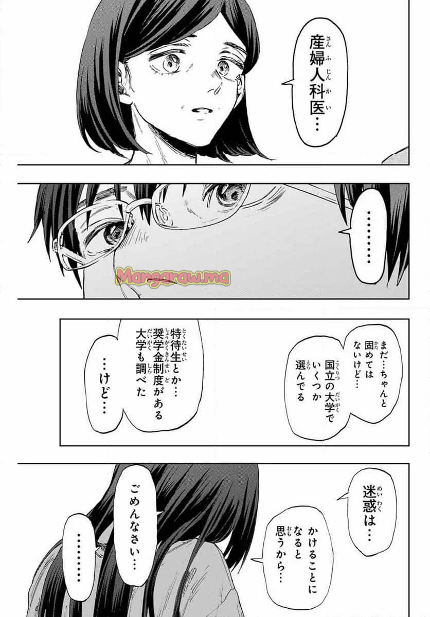 薫る花は凛と咲く - 第131話 - Page 11