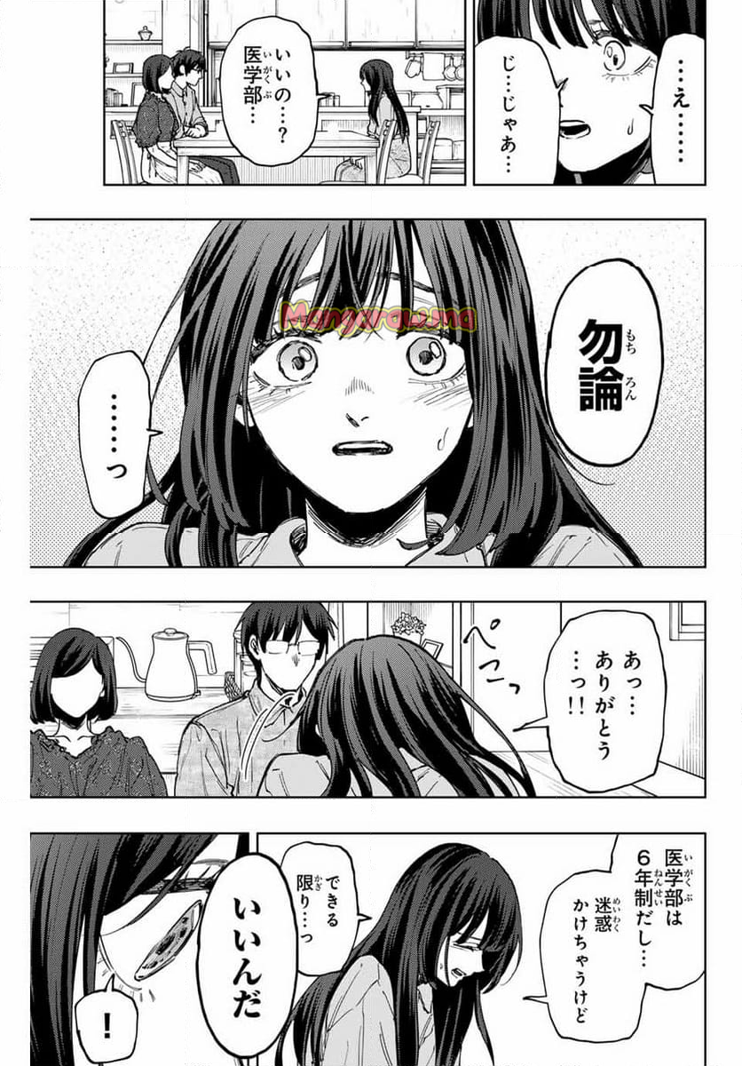 薫る花は凛と咲く - 第131話 - Page 17