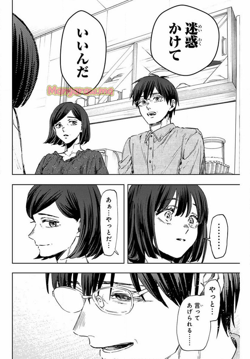 薫る花は凛と咲く - 第131話 - Page 18