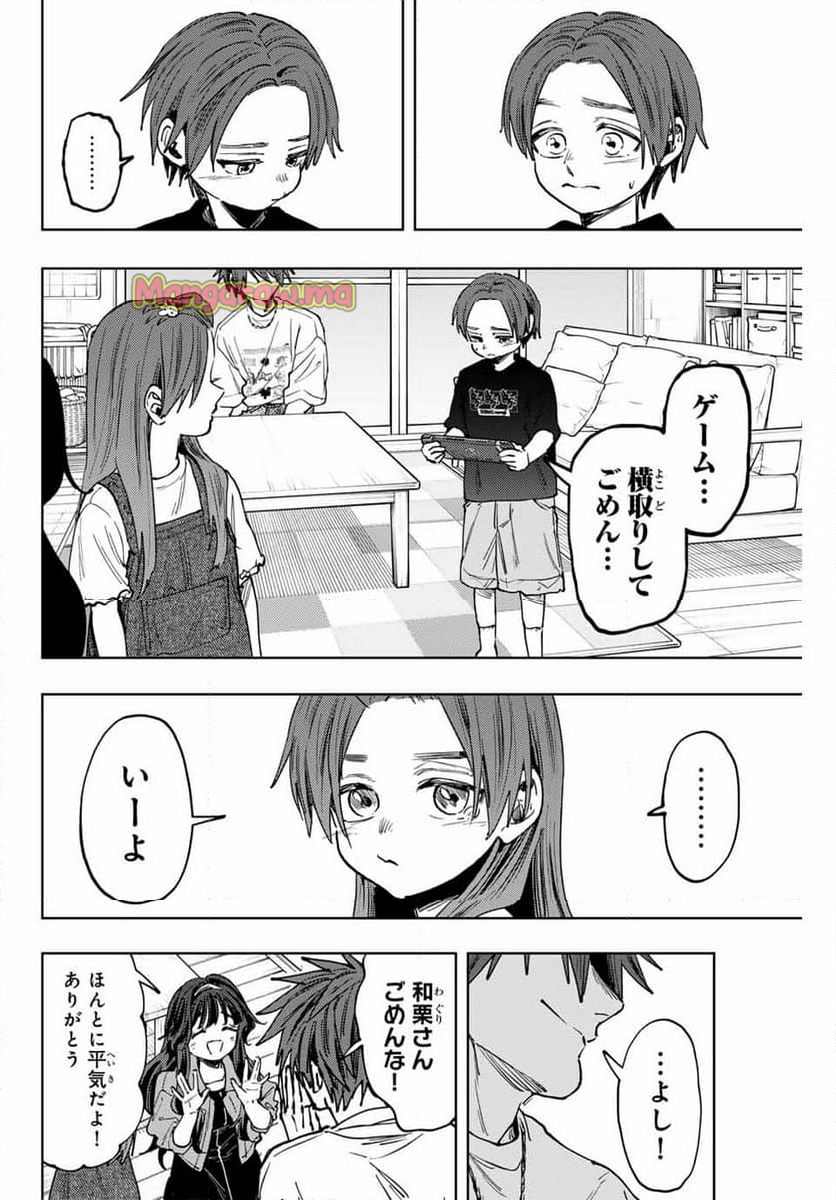 薫る花は凛と咲く - 第133話 - Page 12