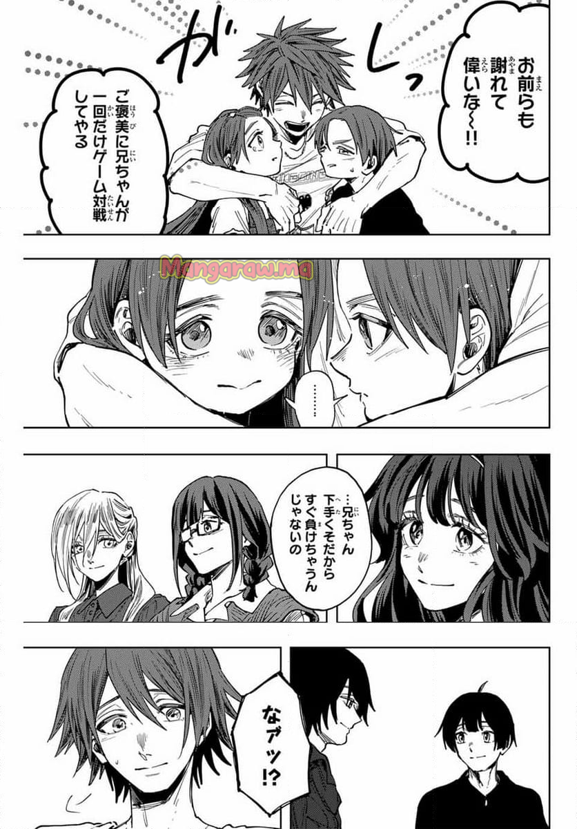 薫る花は凛と咲く - 第133話 - Page 13