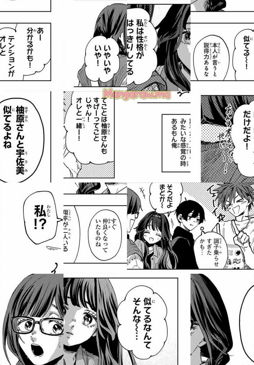 薫る花は凛と咲く - 第134話 - Page 11