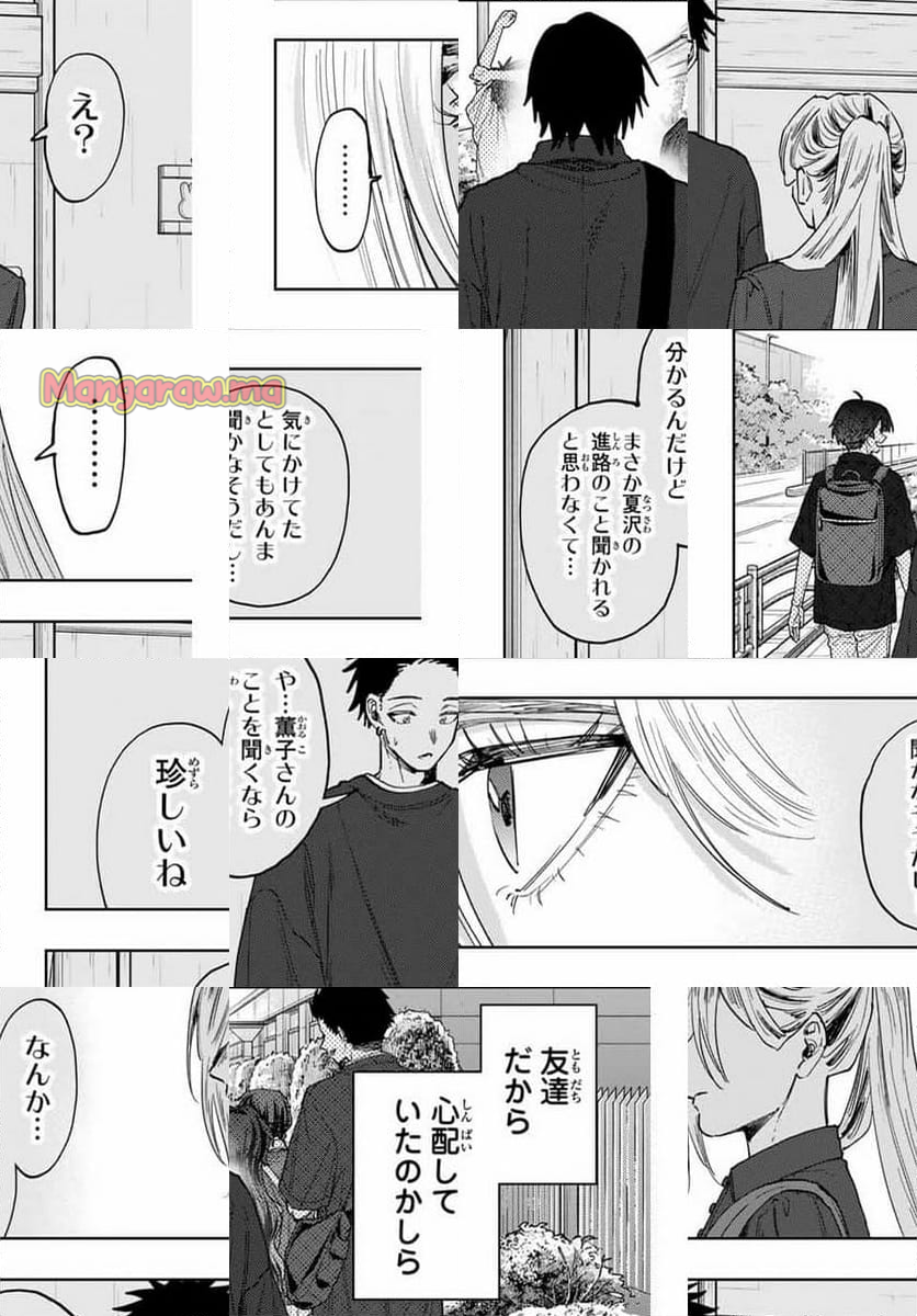 薫る花は凛と咲く - 第134話 - Page 20