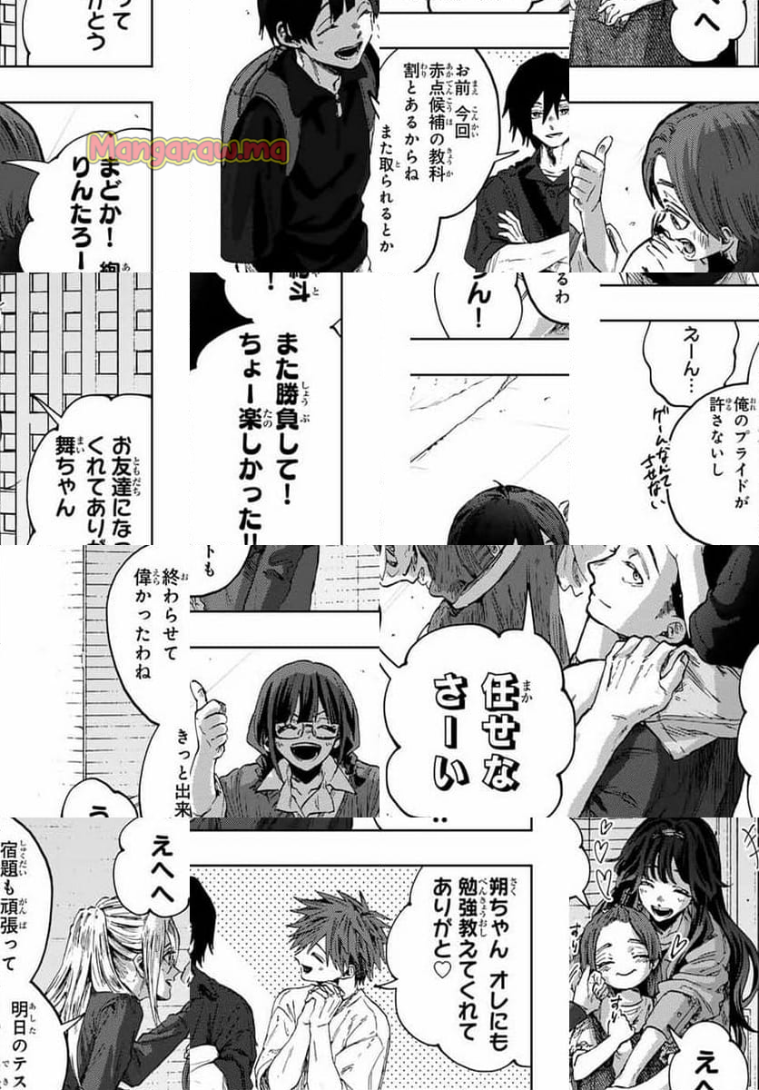 薫る花は凛と咲く - 第134話 - Page 3