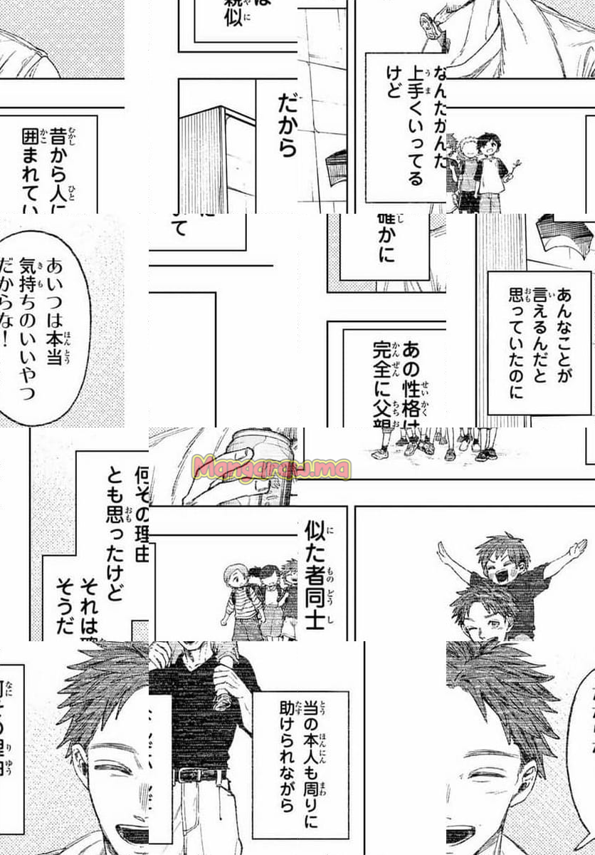 薫る花は凛と咲く - 第134話 - Page 6