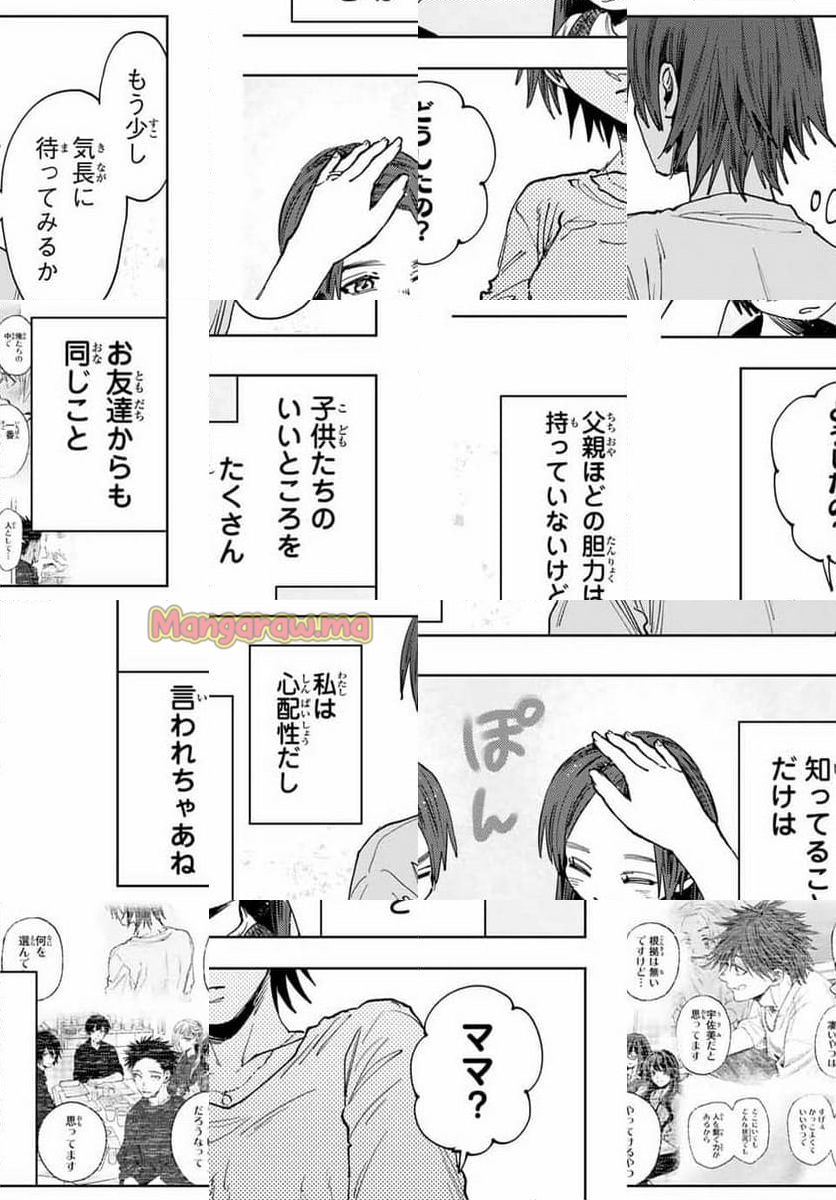 薫る花は凛と咲く - 第134話 - Page 7