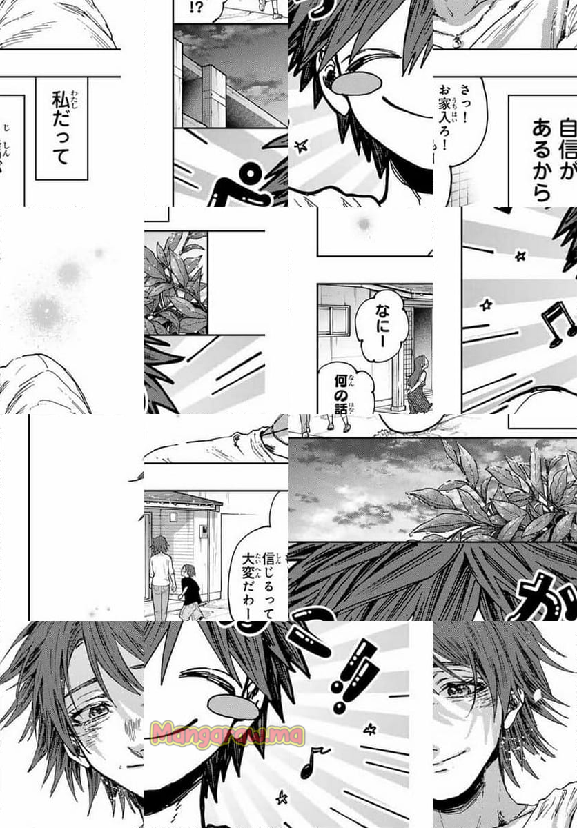 薫る花は凛と咲く - 第134話 - Page 8