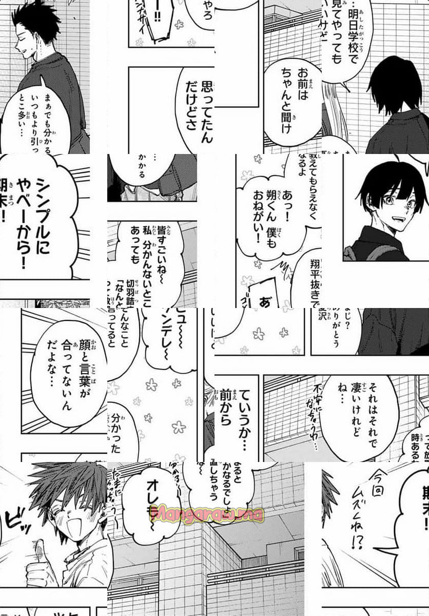 薫る花は凛と咲く - 第134話 - Page 10