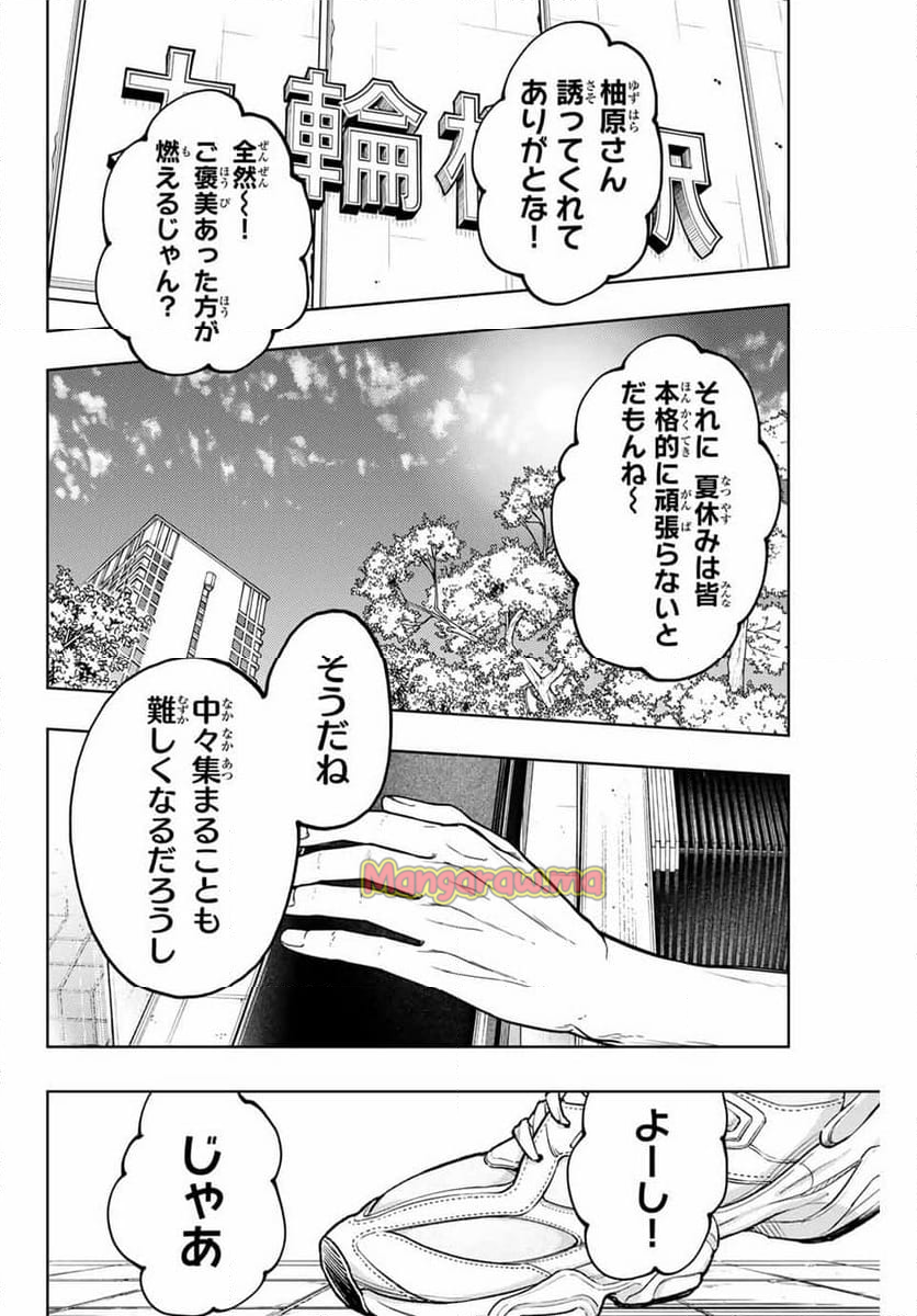 薫る花は凛と咲く - 第135話 - Page 20