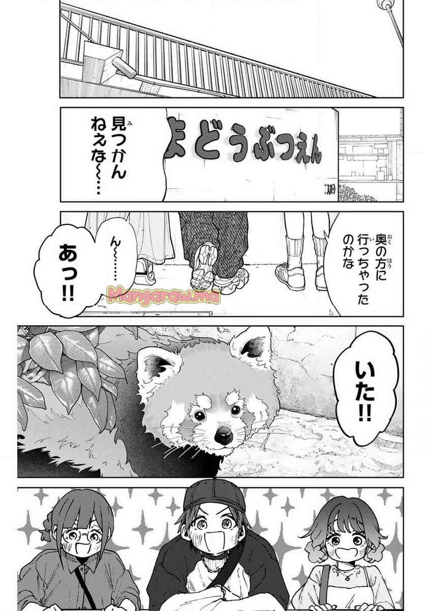 薫る花は凛と咲く - 第136話 - Page 1