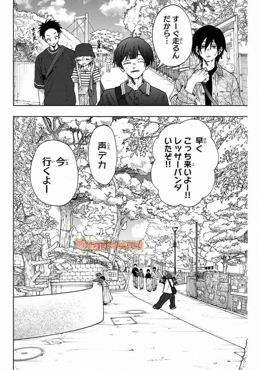 薫る花は凛と咲く - 第136話 - Page 2