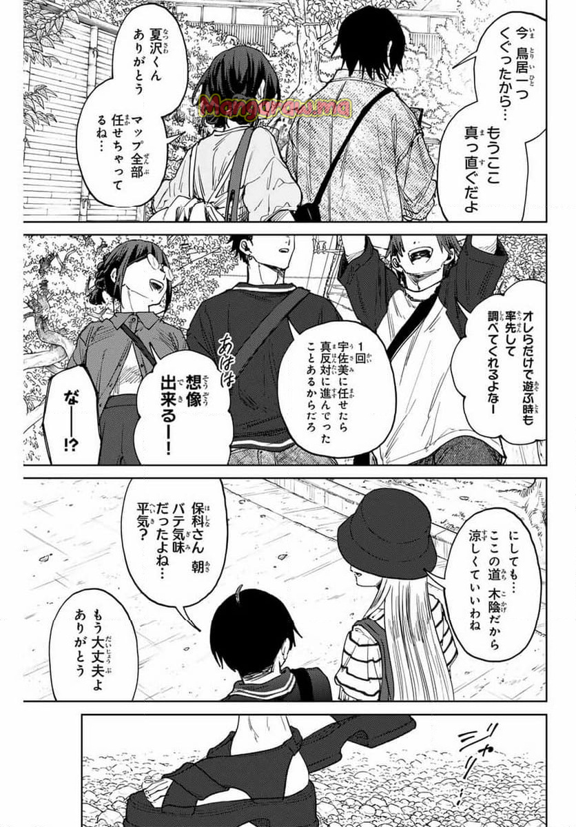 薫る花は凛と咲く - 第136話 - Page 15