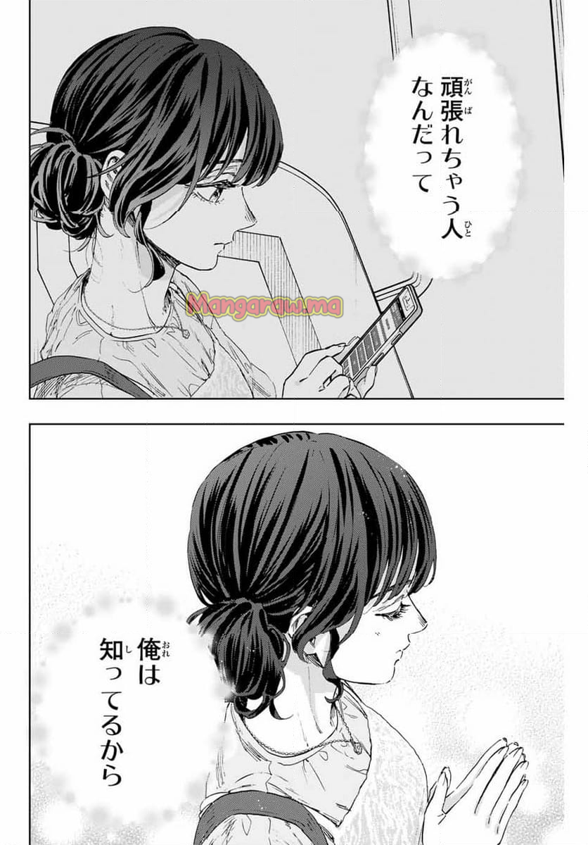 薫る花は凛と咲く - 第136話 - Page 20