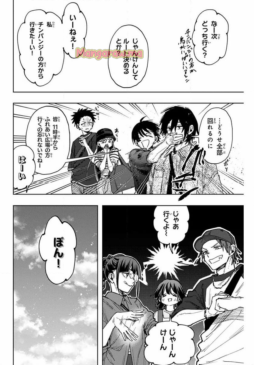 薫る花は凛と咲く - 第136話 - Page 6