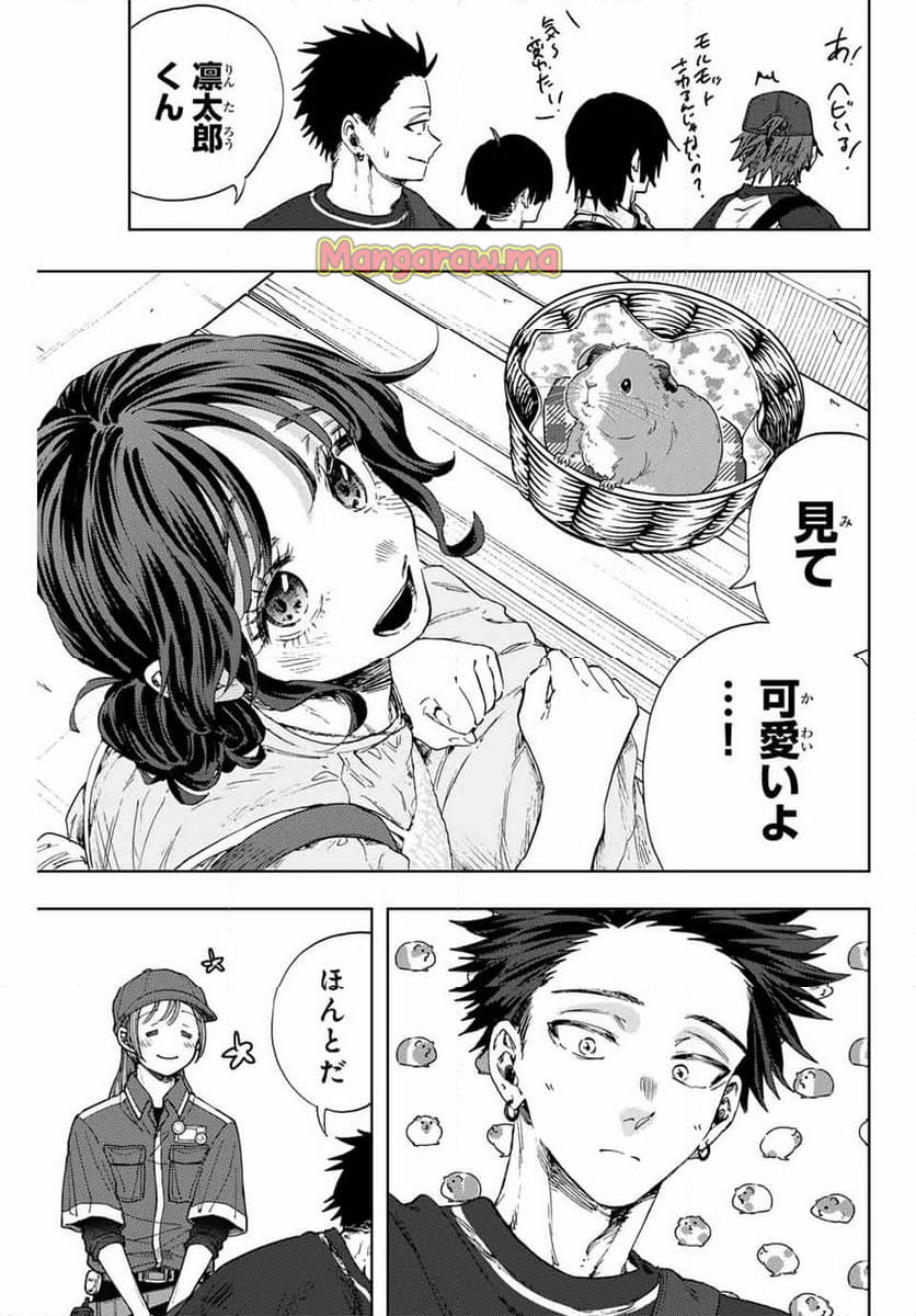 薫る花は凛と咲く - 第136話 - Page 9