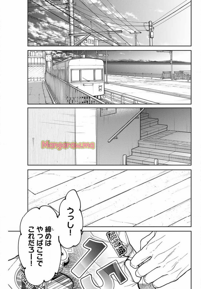 薫る花は凛と咲く - 第137話 - Page 1