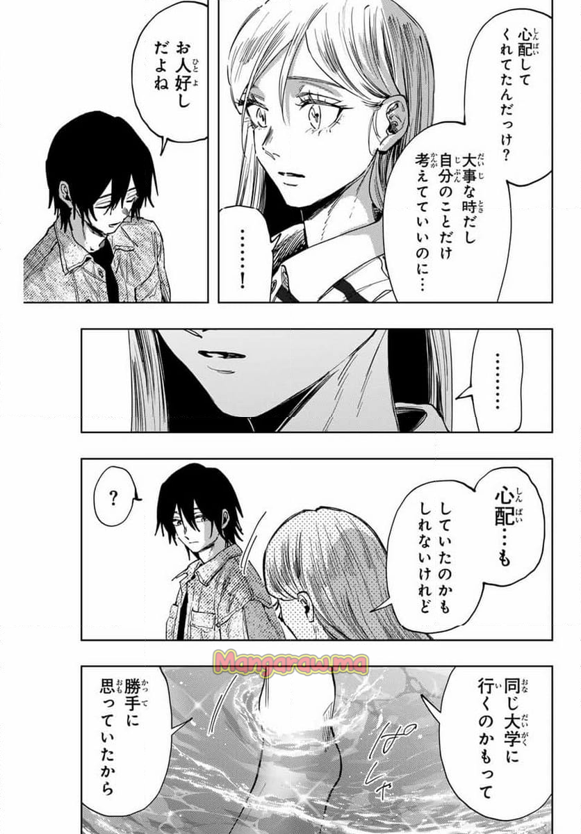 薫る花は凛と咲く - 第137話 - Page 17