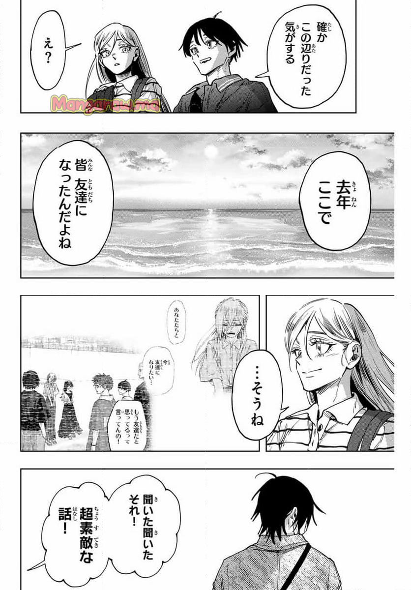 薫る花は凛と咲く - 第137話 - Page 4