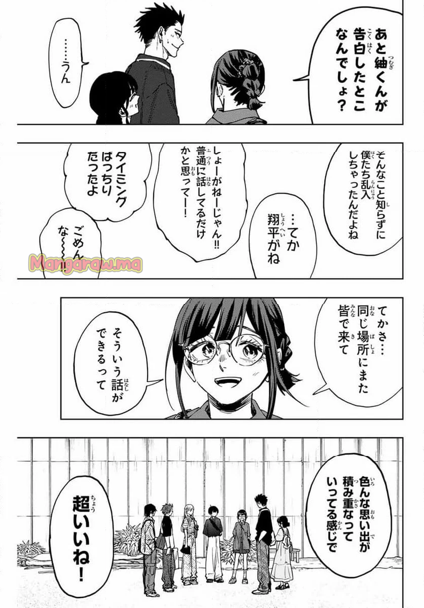 薫る花は凛と咲く - 第137話 - Page 5