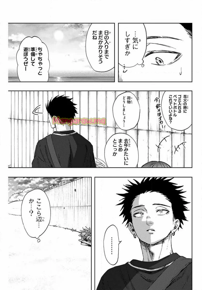 薫る花は凛と咲く - 第137話 - Page 7