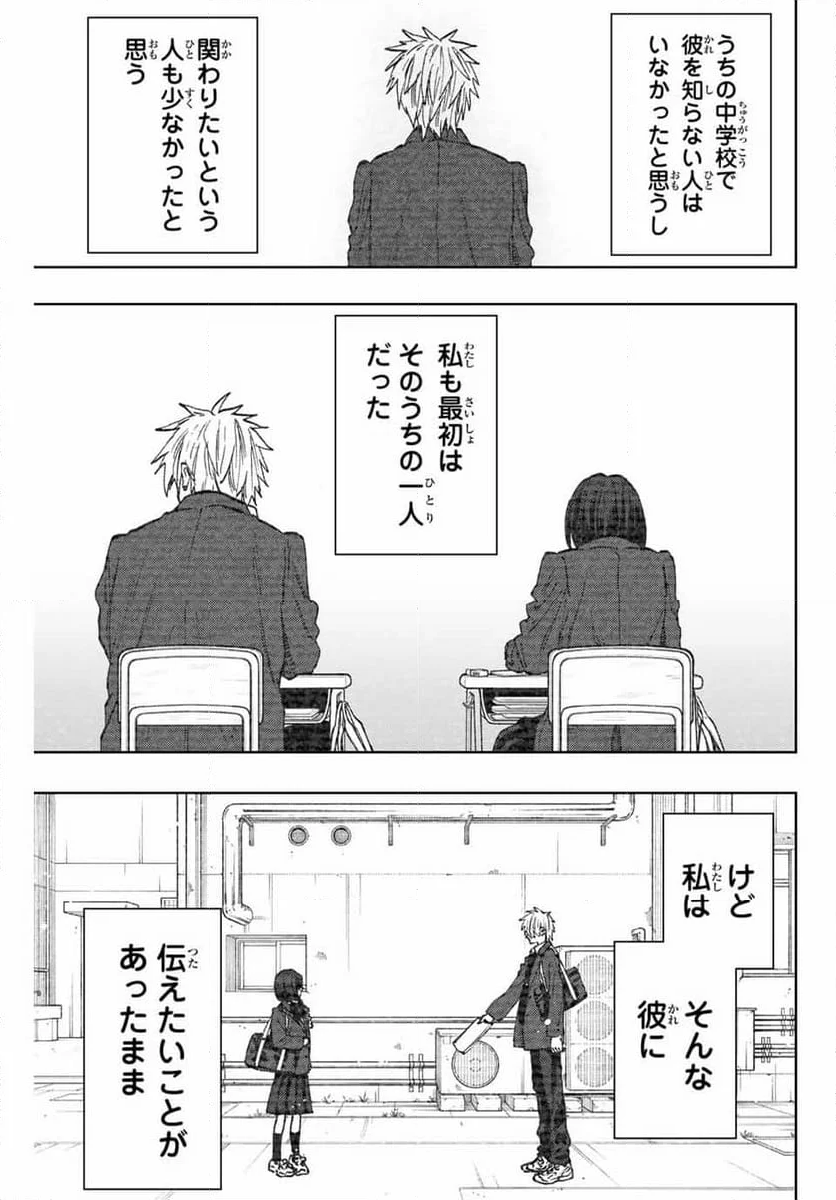 薫る花は凛と咲く - 第85話 - Page 1