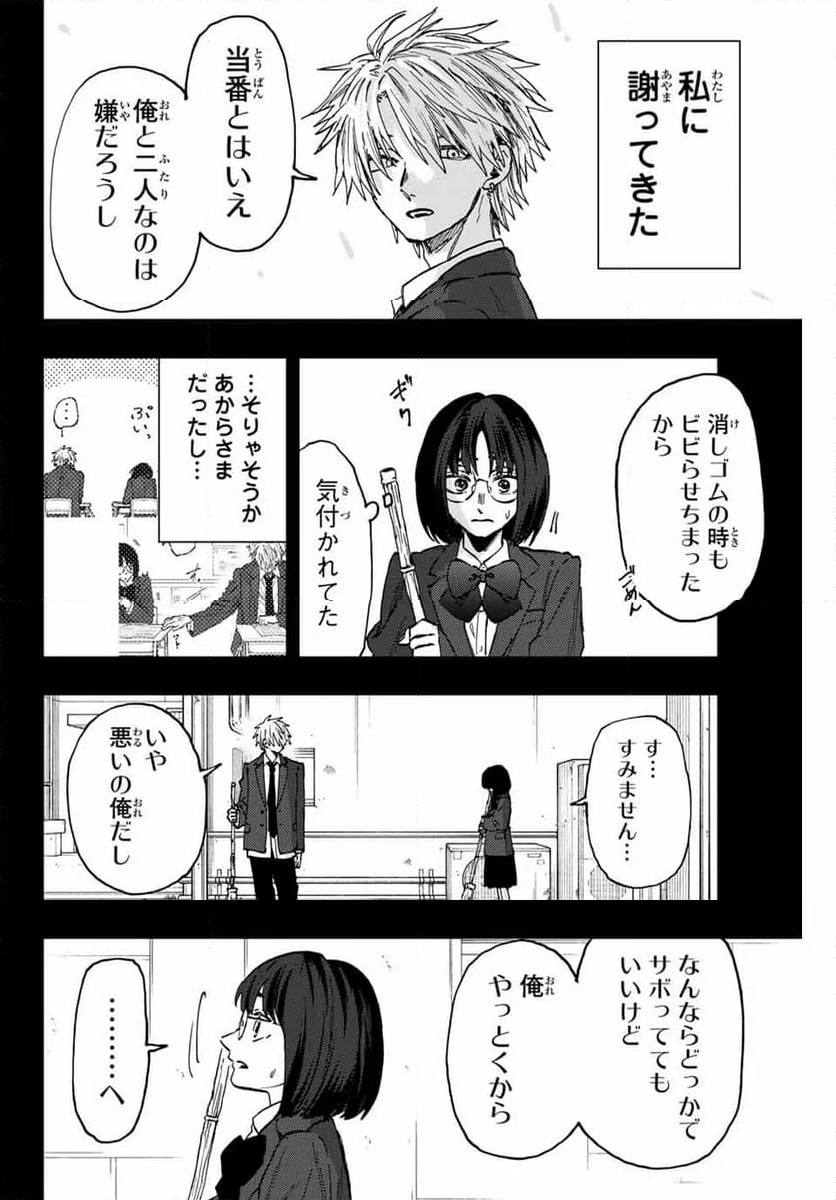 薫る花は凛と咲く - 第85話 - Page 16