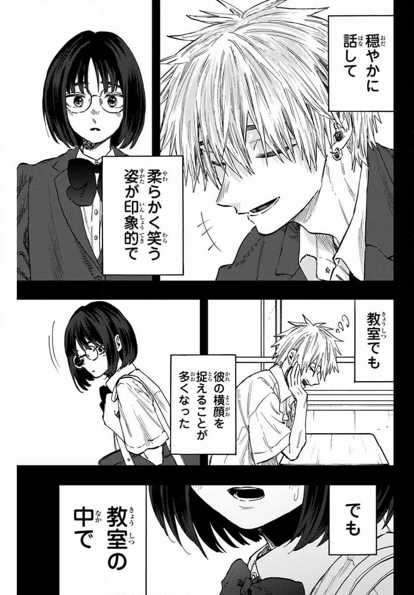 薫る花は凛と咲く - 第85話 - Page 19