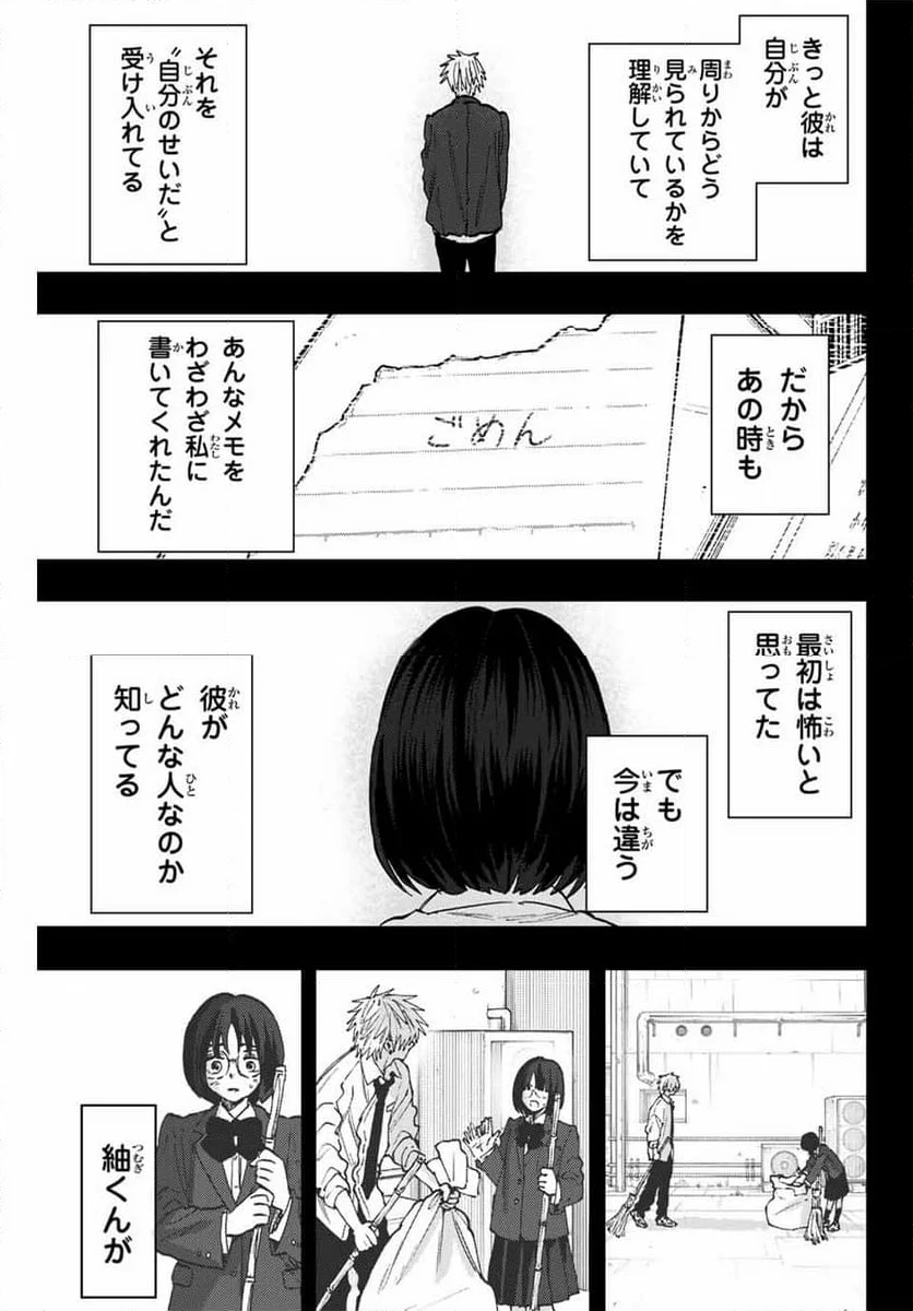 薫る花は凛と咲く - 第85話 - Page 21