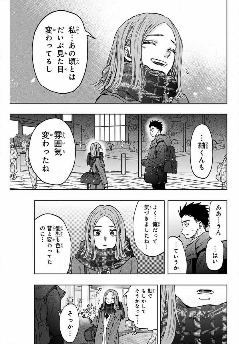 薫る花は凛と咲く - 第85話 - Page 5