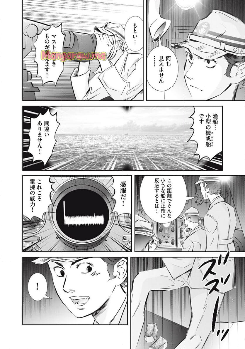 艦隊のシェフ - 第41話 - Page 18