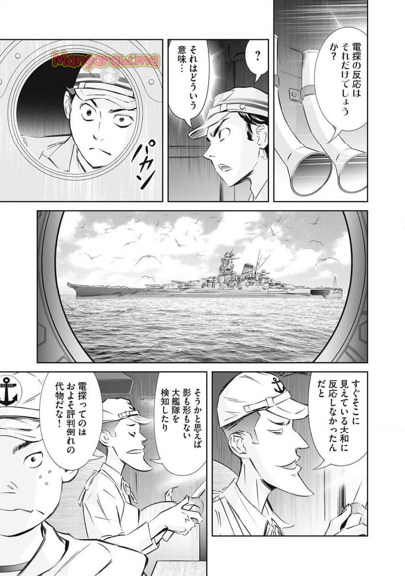 艦隊のシェフ - 第41話 - Page 7