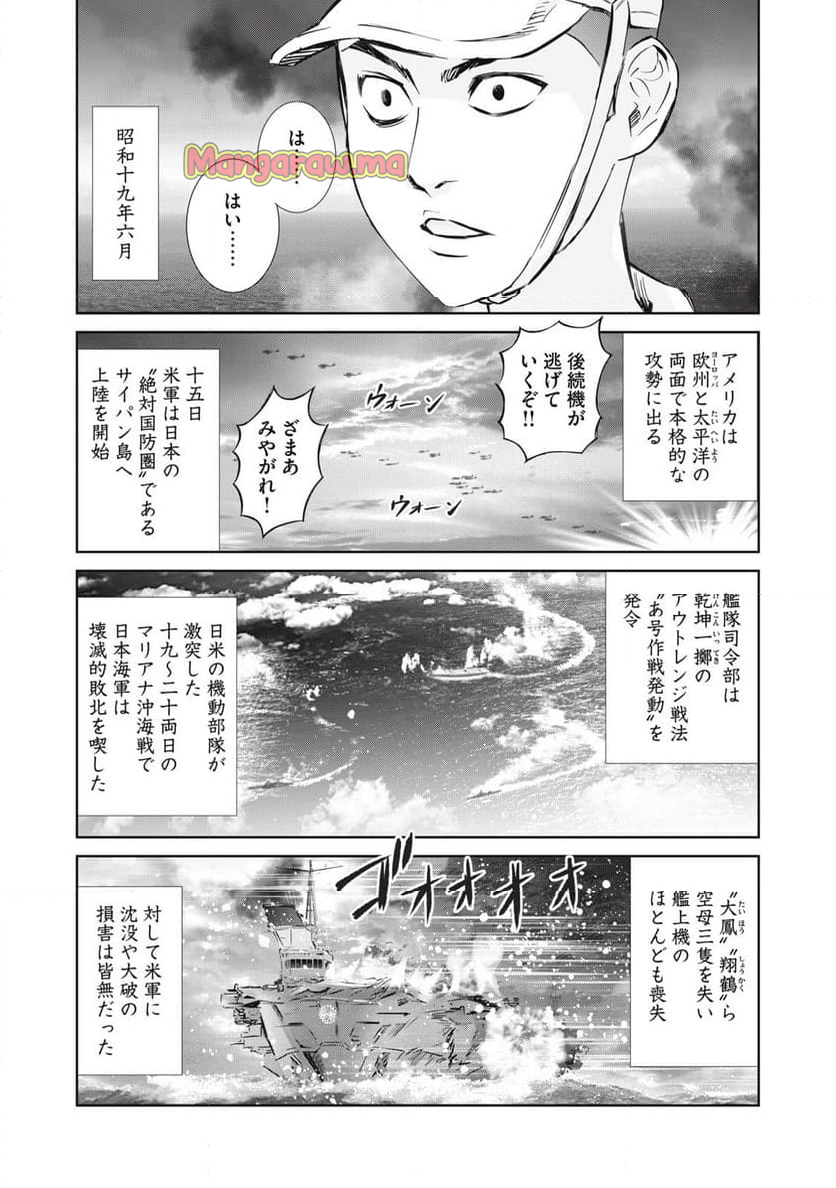 艦隊のシェフ - 第42話 - Page 13