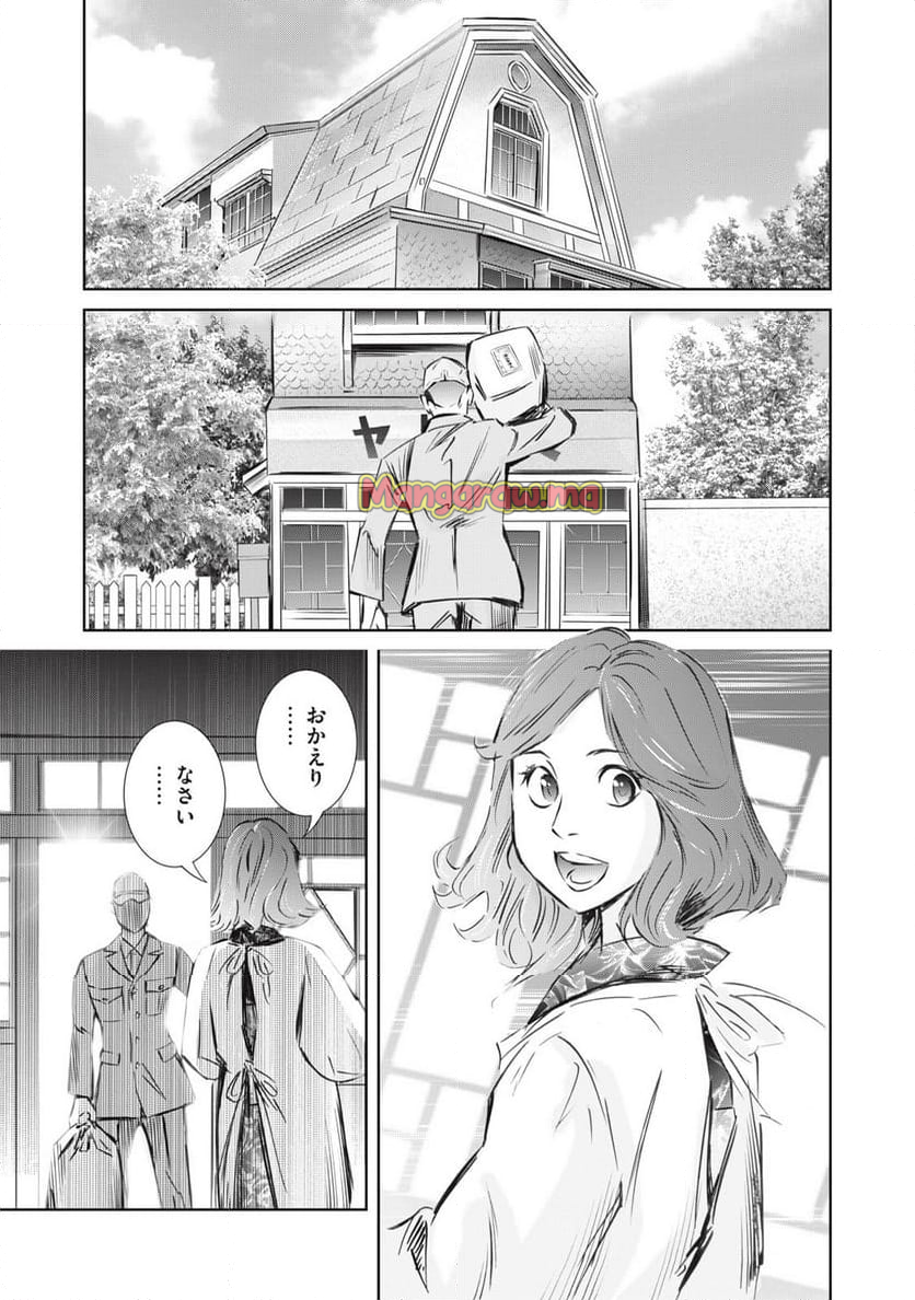 艦隊のシェフ - 第42話 - Page 23