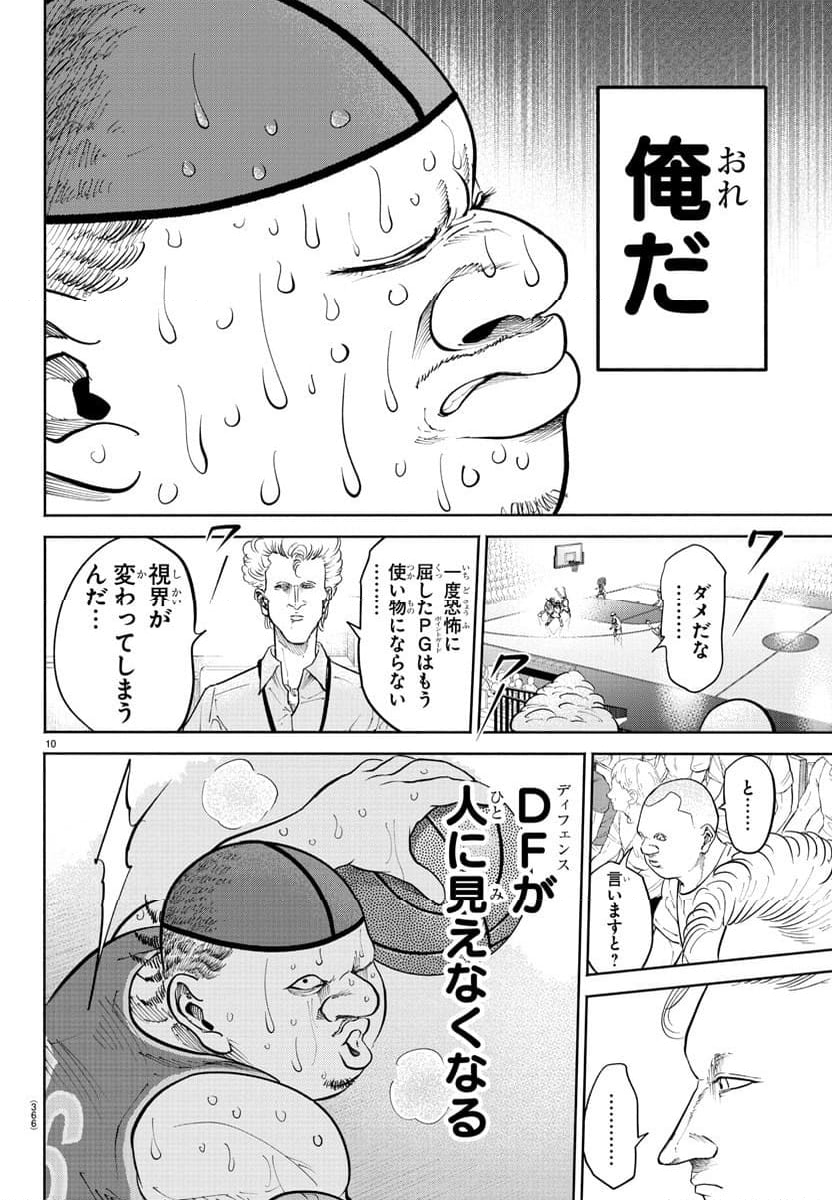 BLUE　DOT - 第22話 - Page 11