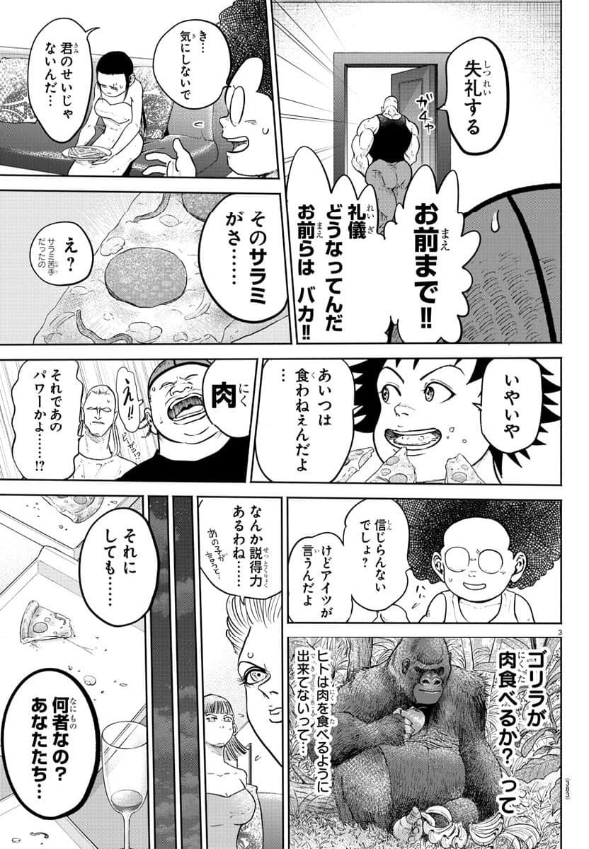 BLUE　DOT - 第29話 - Page 3