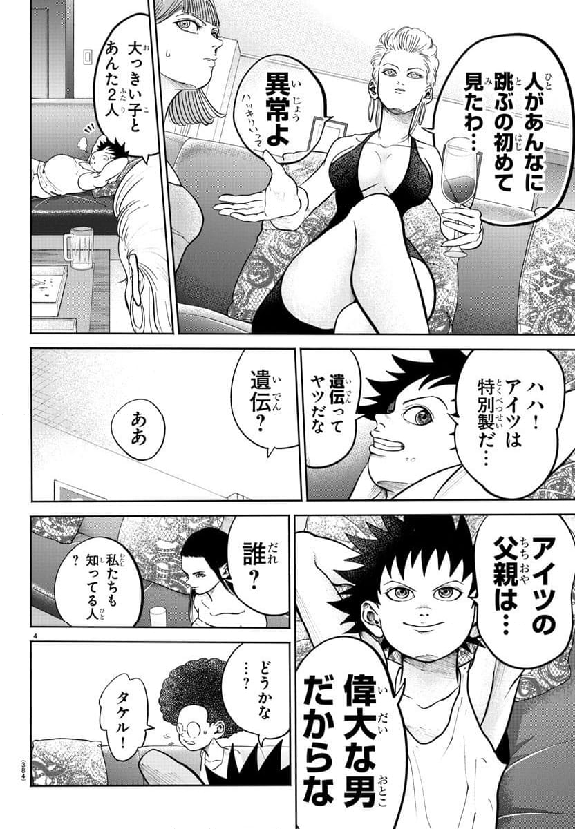 BLUE　DOT - 第29話 - Page 4