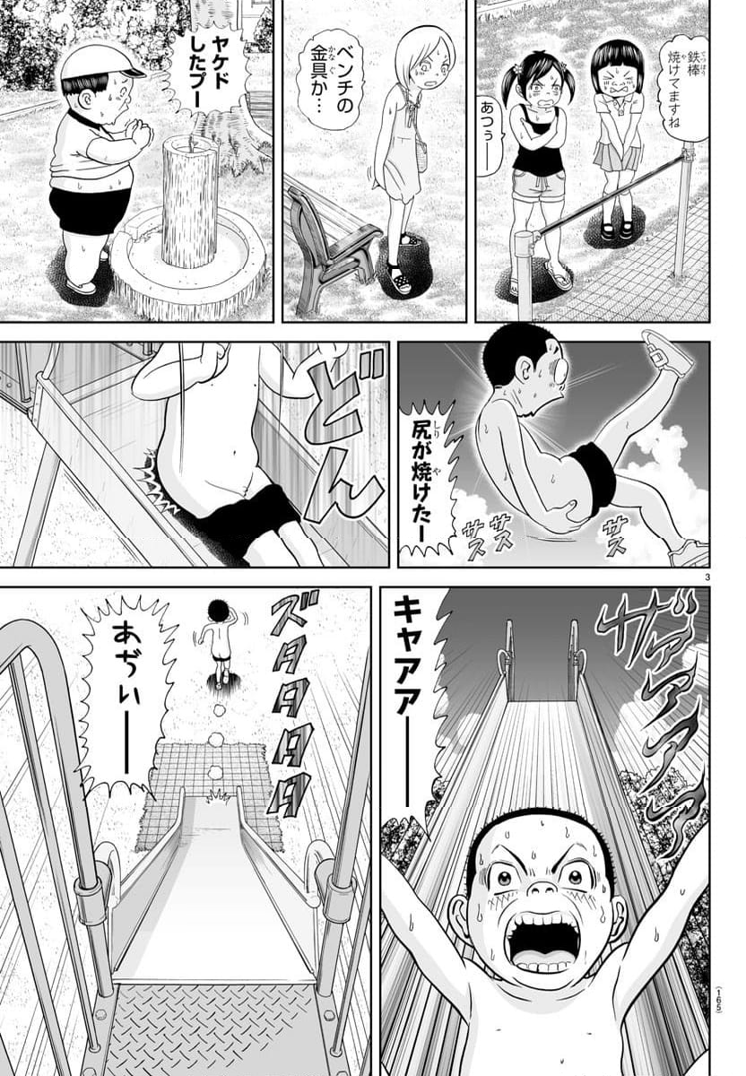 あっぱれ！浦安鉄筋家族 - 第309話 - Page 3