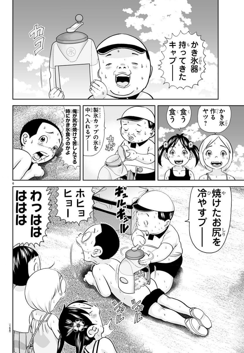 あっぱれ！浦安鉄筋家族 - 第309話 - Page 6