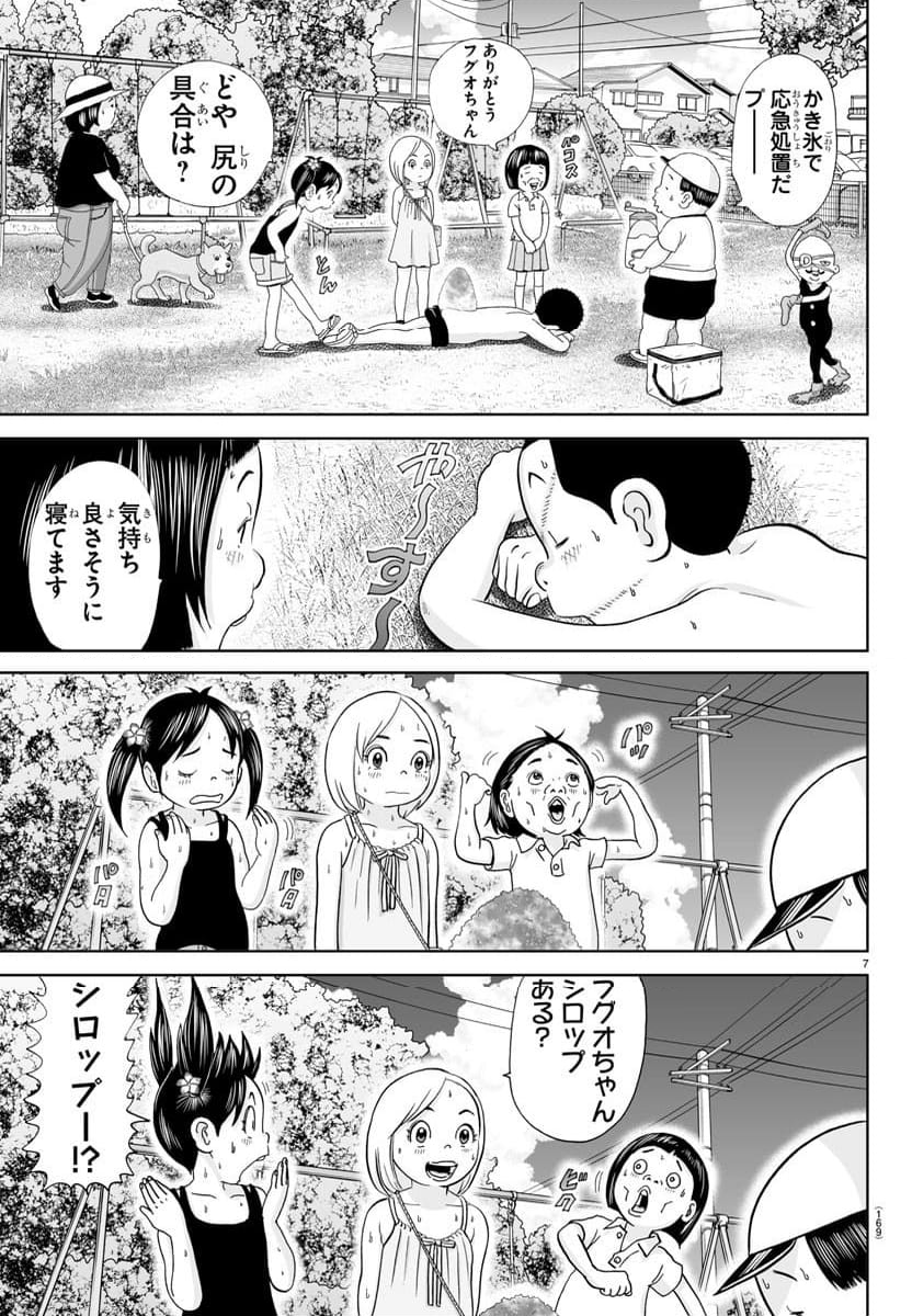 あっぱれ！浦安鉄筋家族 - 第309話 - Page 7