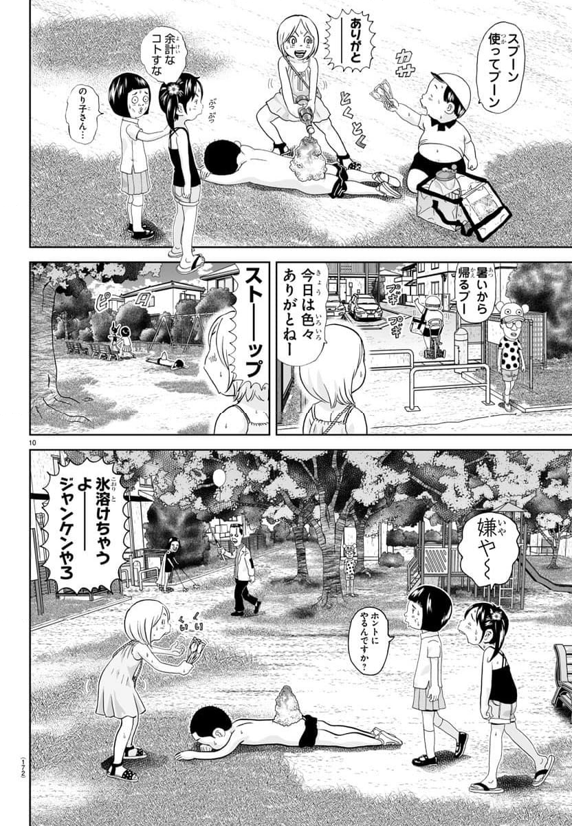 あっぱれ！浦安鉄筋家族 - 第309話 - Page 10