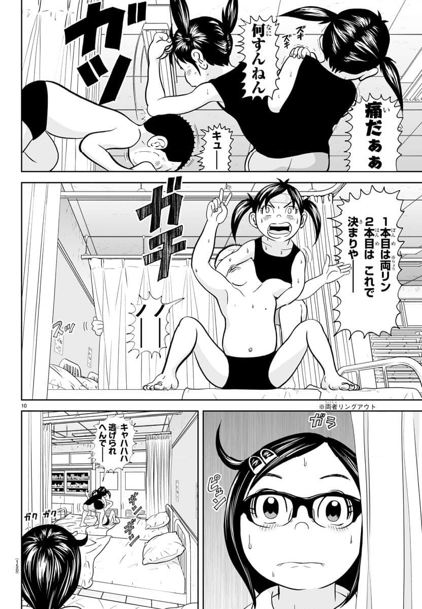 あっぱれ！浦安鉄筋家族 - 第310話 - Page 11