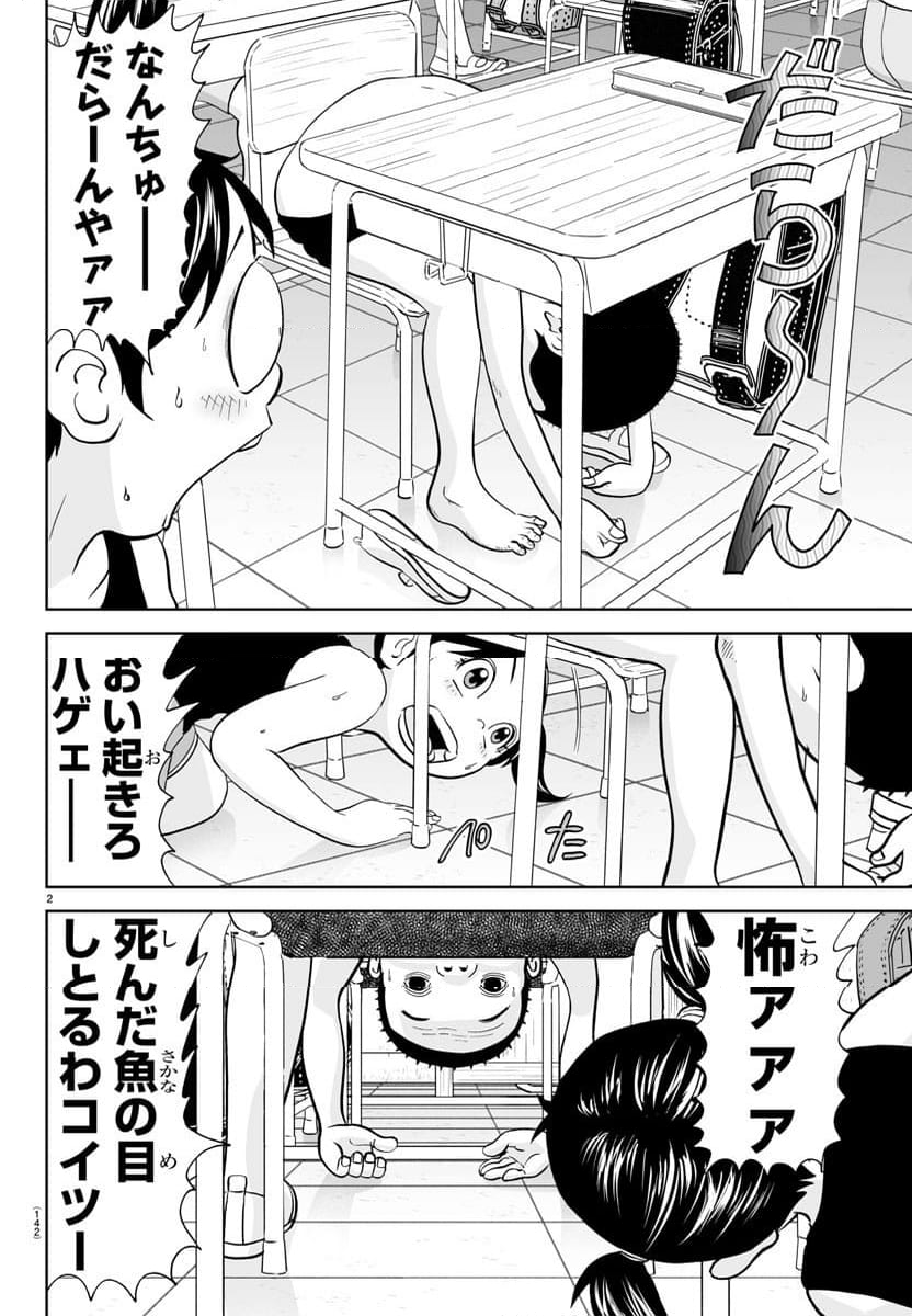 あっぱれ！浦安鉄筋家族 - 第310話 - Page 3