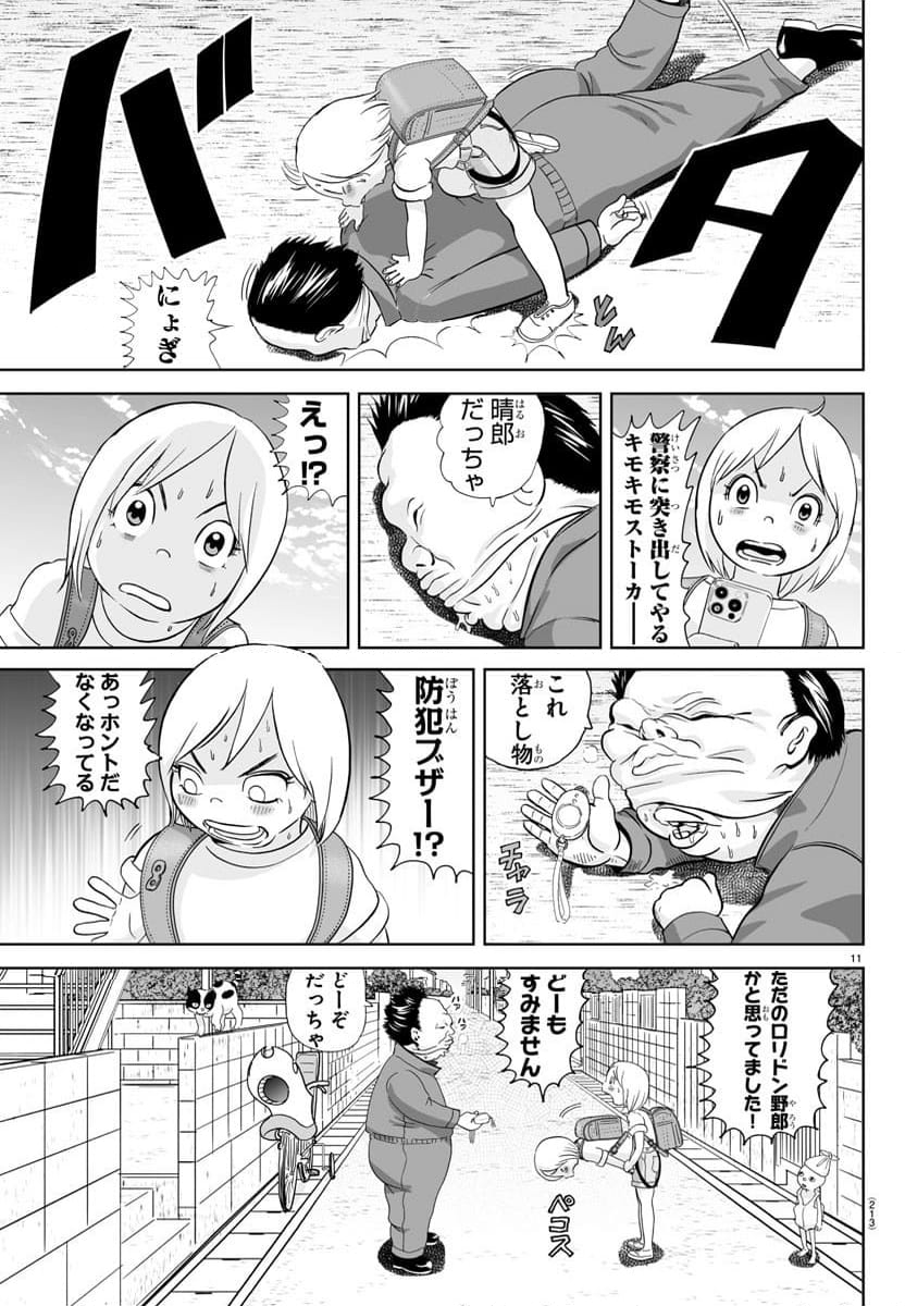 あっぱれ！浦安鉄筋家族 - 第311話 - Page 11